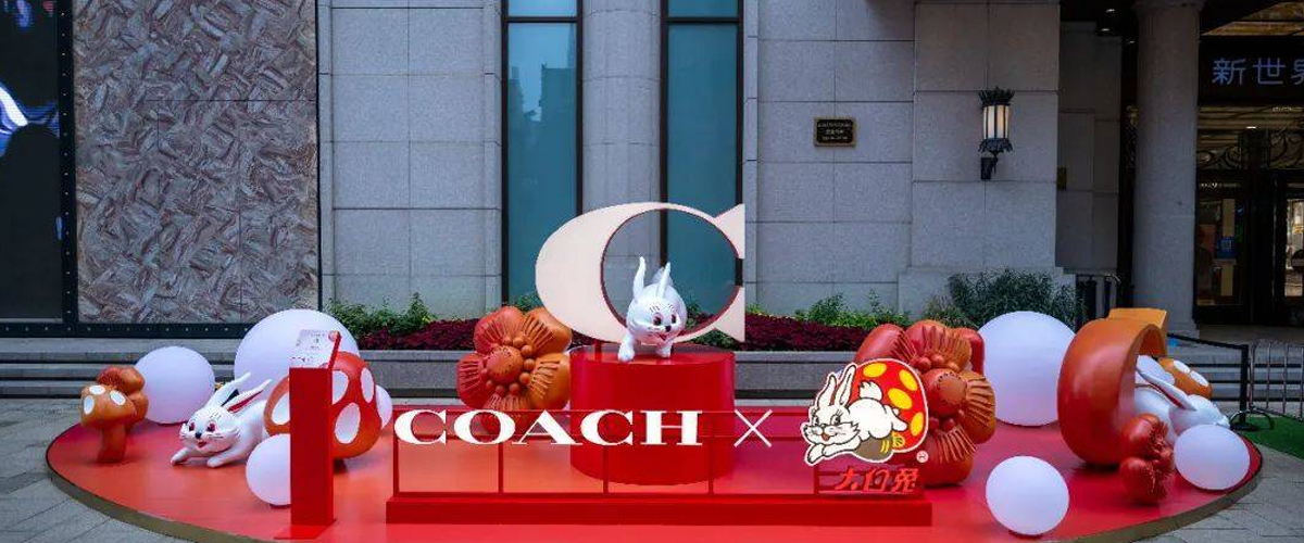 COACH X 大白兔联名合作款系列展盛大开幕｜开启一场充满童趣的视觉盛宴