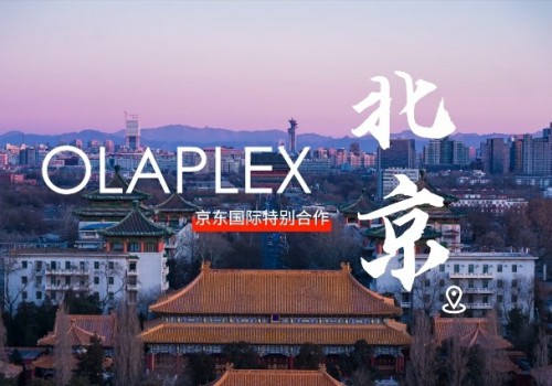 OLAPLEX携手京东开启城市沙龙计划 首站北京新品登陆