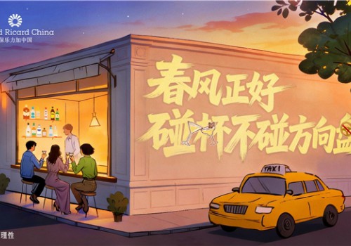 春风正好 碰杯不碰方向盘 保乐力加中国携手全国百家酒吧共同倡导“酒后不驾车”