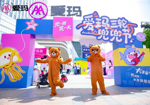 兜兜节西安站成功举办，爱玛以IP与新品发力推动休闲三轮向智能高端升级